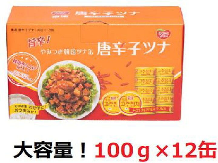 楽天市場 東遠 唐辛子ツナ100g X 12缶 ツナ シーチキン 唐辛子 韓国 コストコ ツナフレーク アレンジレシピ ピリ辛 缶詰 保存食 ワールドデポ 楽天市場 東遠 唐辛子ツナ100g X 12缶 ツナ シーチキン 唐辛子 韓国 コストコ ツナフレーク アレンジレシピ ピリ辛 缶詰 保存食 ワールドデポ