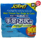 【900枚入】ジョイペット JOYPET ウェットティッシュ 90枚×10個 WET WIPES FOR DOG & CATS 計900枚 コストコ ペット ねこ いぬ ティッシュ 大容量