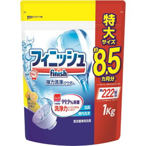 フィニッシュ パワー&ピュアパウダー詰替レモン1kg 【 自動食器洗い洗剤 】 1点