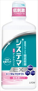 システマEXデンタルリンス ノンアルコールタイプ 450ML 【 ライオン 】 【 歯磨き 】 1点