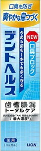 デントヘルス薬用ハミガキ 口臭ブロック 28g 【 ライオン 】 【 歯磨き 】 1点