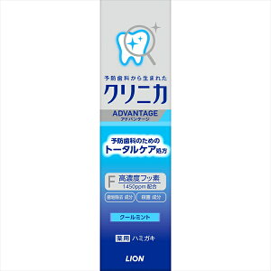 クリニカアドバンテージ クールミント ヨコ型 30g 【 ライオン 】 【 歯磨き 】 1点