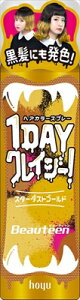 ビューティーン 1DAYクレイジー!スターダストゴールド 【 ホーユー 】 【ヘアカラー・黒髪用】 1点