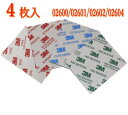 メール便【4枚】3M スリーエム スポンジ研磨材 02600/02601/02602/02604【 ポスト投函】 キッチン シンク ステンレス …