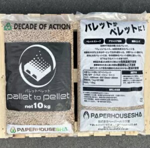 pbgybg izCgybgj10kg x 2 i M ؐ jt Y Lv d ؕ ΋N PALLET TO PELLET