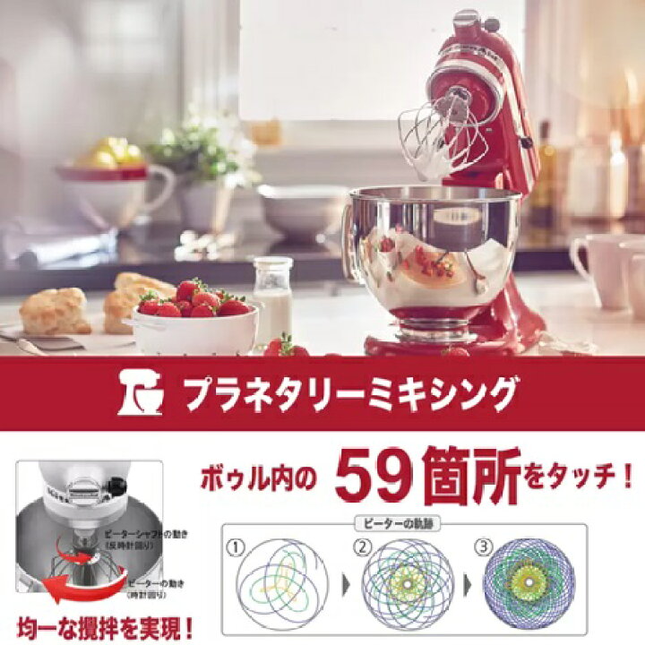 楽天市場】KitchenAid キッチンエイド スタンド ミキサー 4.3Lボウル 
