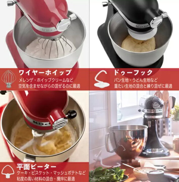 楽天市場】KitchenAid キッチンエイド スタンド ミキサー 4.3Lボウル 