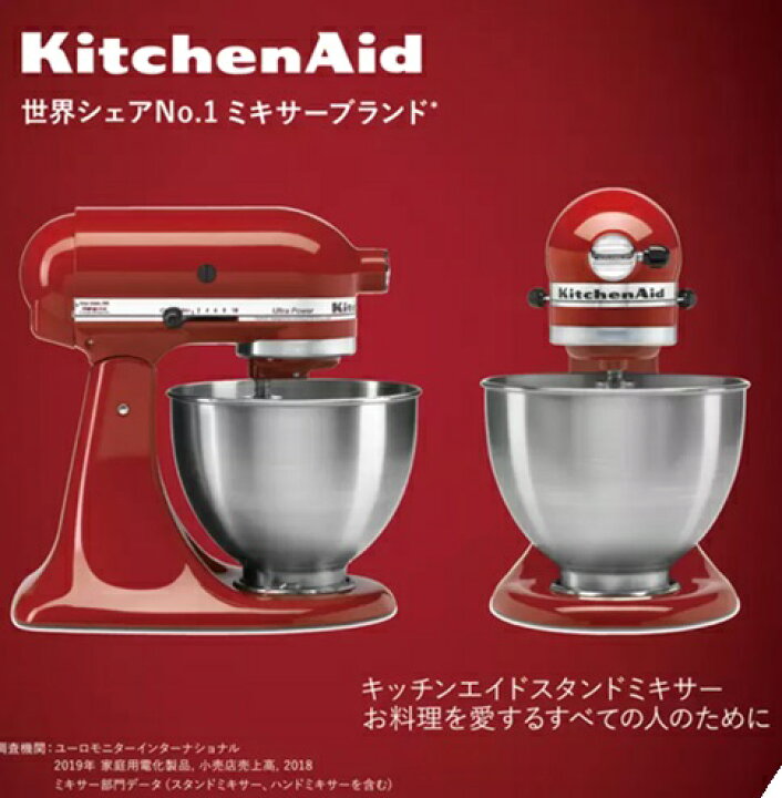 楽天市場】KitchenAid キッチンエイド スタンド ミキサー 4.3Lボウル 