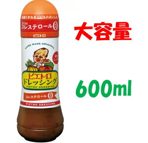y600mlzsGg hbVO a傤䖡 Y܂˂100 ^Cv T_ Pietro Soy Sauce Dressing Green