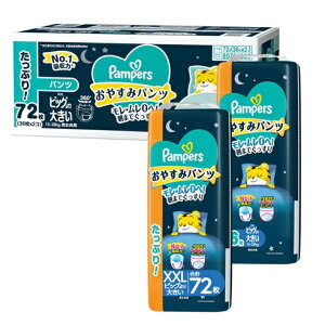 XXLTCYy72zpp[X ₷݃pc XL 15~28kg y36×2pbNzrbO傫 PAMPERS OVERNIGHT PANT g[jO pc gC ނ ނ Ic ˂  c q