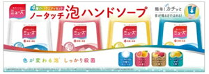 y4z~[Y m[^b` Anh\[v lւ 250ml ×4 p@MUSE NO TOUCH HAND SOAP