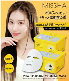 【60枚】ミシャ ビタシープラス デイリーマスク 30枚 x 2 高浸透 保湿成分 ビタミンC 韓国 人気 スキンケア 角質 毛穴