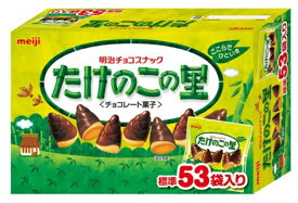 【53袋】明治 たけのこの里 610g お菓子 チョコ 大容量 小分け 個包装☆ パーティー ホムパ 宴会 大容量 シェアパック シェア