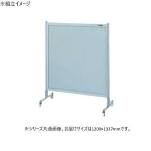 �T�J�G �p�[�e�B�V���� �L���X�^�[�t �I�[���A���~�^�C�v 1200×1135mm NA-43FC