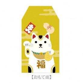 のあぷらす　にゃんこお守り　招き猫　NF908