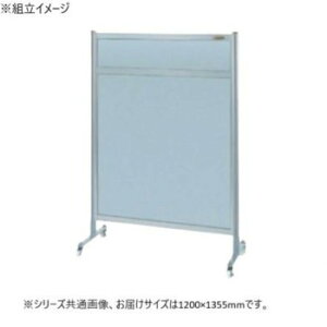 �T�J�G �p�[�e�B�V���� �L���X�^�[�t �I�[���A���~�^�C�v 1200×1355mm NAA-44FC