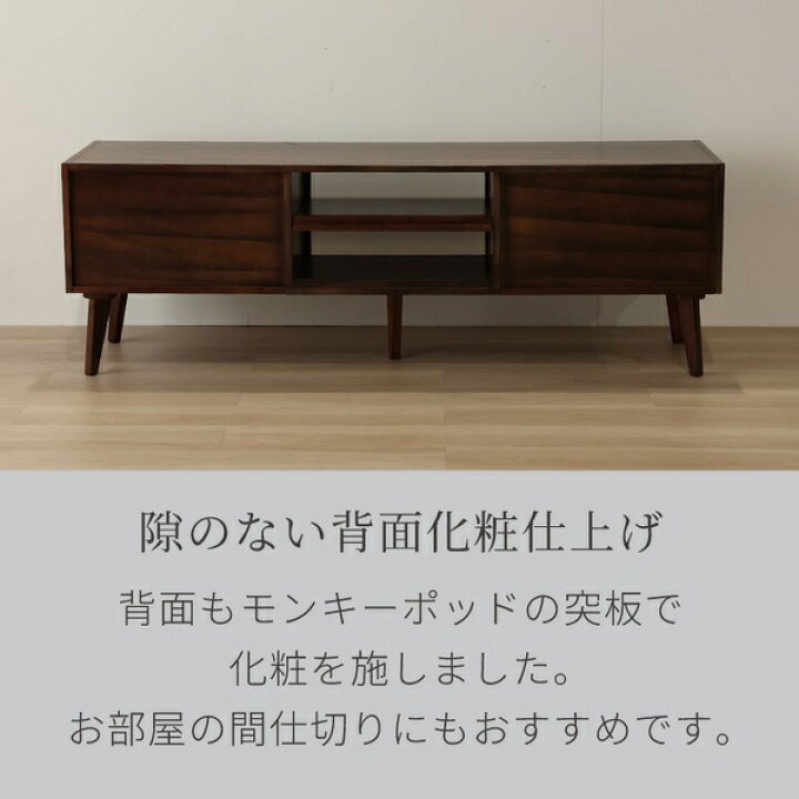 楽天市場】ローボード テレビ台 L 約幅150cm モンキーポッド突板 棚付 