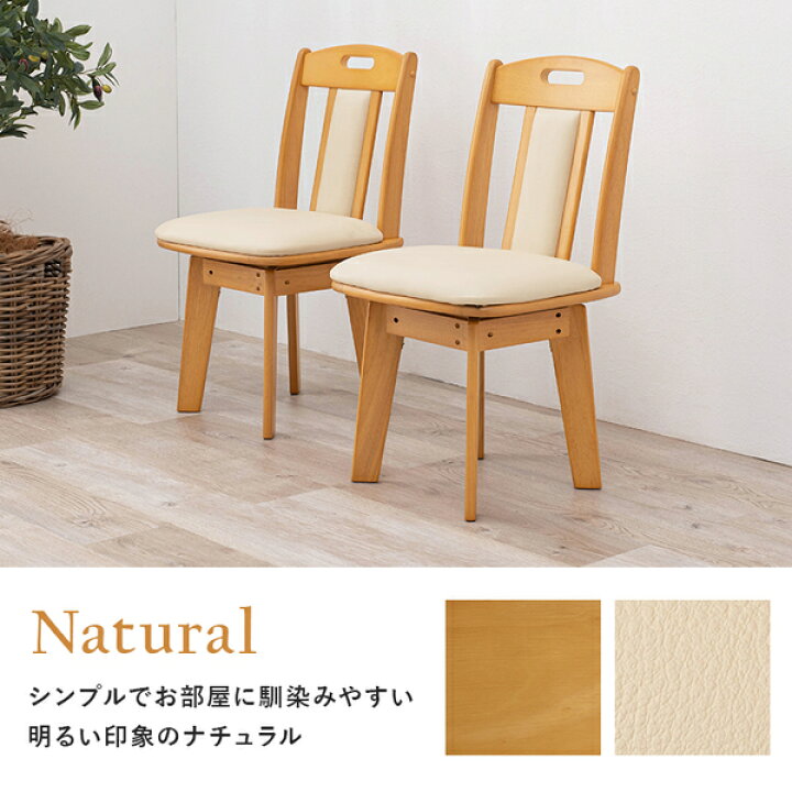 楽天市場】〔2脚セット〕 ダイニングチェア 約幅44×奥行47×高さ80cm 