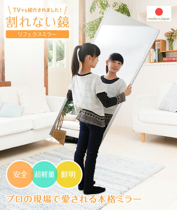 楽天市場】割れない スタンドミラー 【幅60×高さ150cm シルバー】 日本 