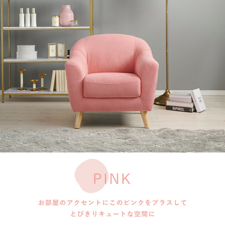楽天市場】ソファー 約幅70×奥行68×高さ60/73×座面高42/29cm 1人掛け 