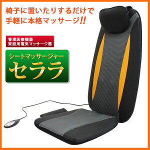健康グッズ シートマッサージャー その他の健康グッズの人気商品 通販 価格比較 価格 Com