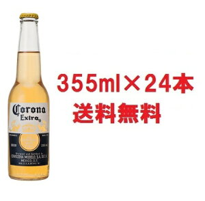 コロナ ビール 発泡酒の通販 価格比較 価格 Com