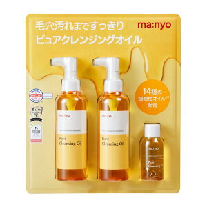 魔女工場 (ma:nyo) ピュアクレンジングオイル MANYO FACTORY PURE CLEANSING OIL