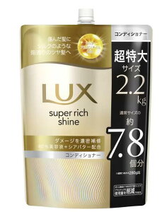 LUX �X�[�p�[���b�`�V���C�� �R���f�B�V���i�[ 2,200g LUX Super Rich Shine Conditioner ���b�N�X �X�[�p�[���b�`�V���C�� ��e�� �l�ߑւ� �w�A�P�A �T������ �܂Ƃߔ��� �Ɩ��p �_���[�W��C �c����