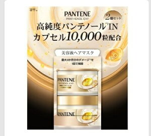 �p���e�[�� EX�J�v�Z�� ���e�t�w�A�}�X�N 170g×2�� Pantene EX Capsule Beauty Serum Hair Mask �p���e�[�� �w�A�P�A �g���[�g�����g �܂Ƃߔ��� ���񂾔� ��C �W���P�A �T�����i�� �����Ƃ�