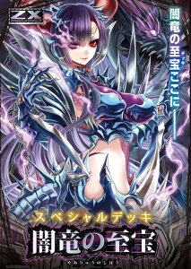 Z/X -Zillions of enemy X- �X�y�V�����f�b�L �u�ŗ��̎���v �C�x���g����i
