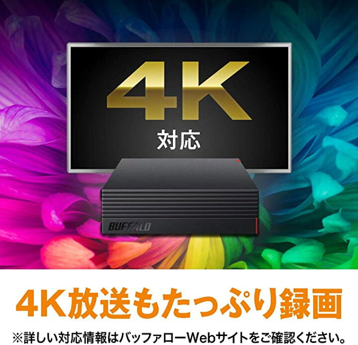 楽天市場 バッファロー 外付けハードディスク 6tb テレビ録画 Pc Ps4 4k対応 バッファロー製 Nasne 対応 静音 コンパクト 日本製 故障予測 みまもり合図 Hd Ad6u3 Wfs World Free Store