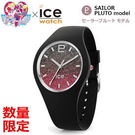 数量限定 ICE WATCH 美少女戦士 セーラームーン セーラー プルート スモールサイズ コラボ 腕時計 25周年 正規代理店 020051