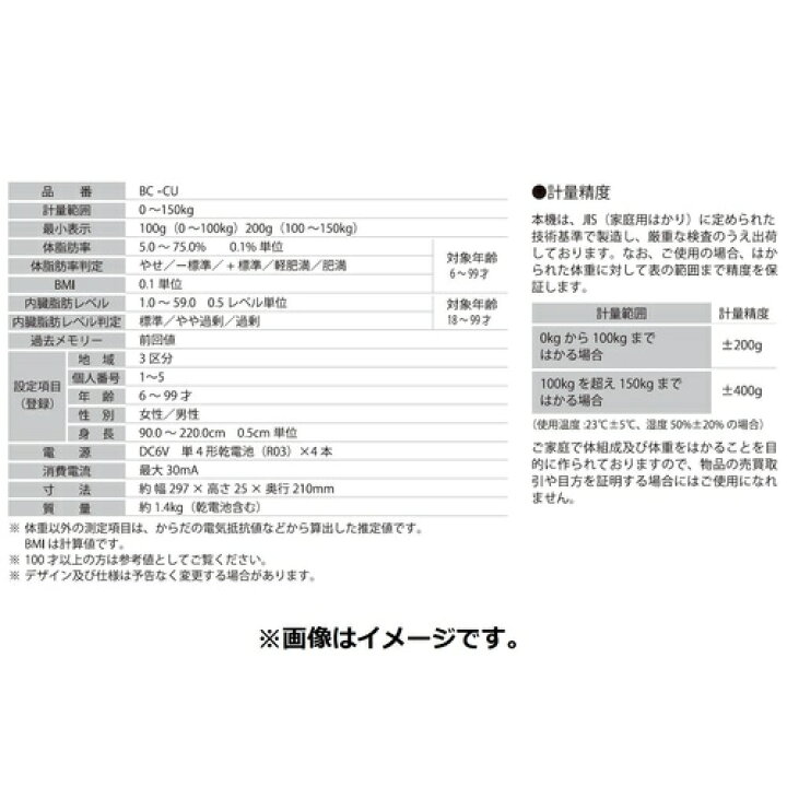 楽天市場 ポケモンセンターオリジナル タニタ 体組成計 Bubbly Hour ポッチャマ 体重計 Wfs World Free Store