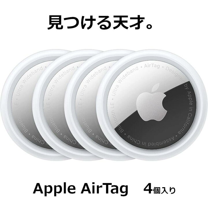楽天市場】Apple AirTag 本体 4個入り MX542ZP/A 国内正規品 : WFS 