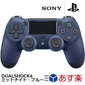 SONY 純正 PS4専用 ワイヤレスコントローラー DUALSHOCK4 ミッドナイト・ブルー CUH-ZCT2J22