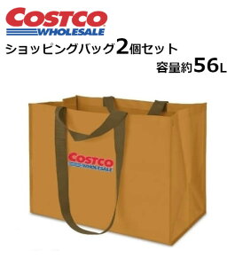 Costco Kirkland ショッピングキャリー 2枚パック 容量約56L コストコ カークランド 大きい 大容量