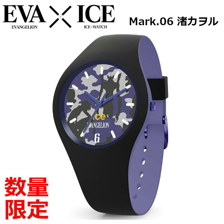 楽天市場】数量限定 ICE WATCH エヴァンゲリオン Mark.06 渚カヲル 