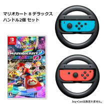 楽天市場】nintendo switch 本体 マリオカートセットの通販 