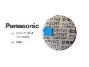 pi\jbN panasonic ⒮p(VJQ) WH-PZ1805J si