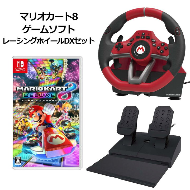 楽天市場】Nintendo Switch マリオカート8 デラックス レーシング  