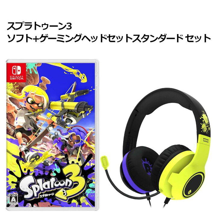 楽天市場】任天堂 Nintendo スプラトゥーン3 Switch ゲーミングヘッド 