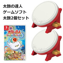 楽天市場】太鼓の達人 switch セットの通販