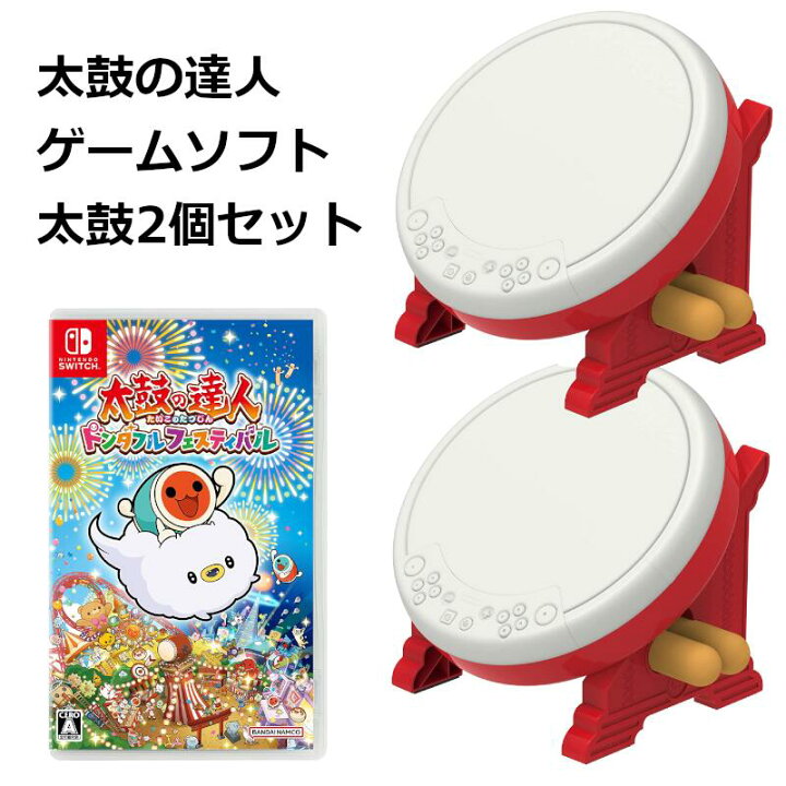 楽天市場】すぐに遊べる 太鼓の達人 ドンダフルフェスティバル 専用  
