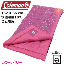 コールマン 子供用寝袋 封筒型 快適使用温度10℃ ベリー ピンク