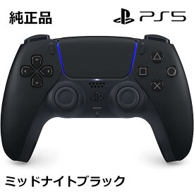 SONY 純正 PS5専用 ワイヤレスコントローラー DualSense ミッドナイト ブラック CFI-ZCT1J01