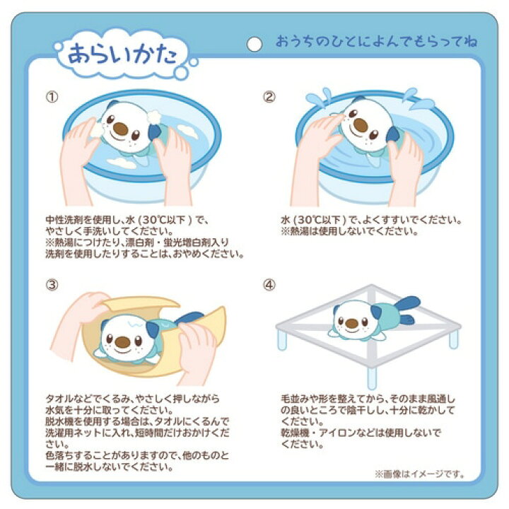 楽天市場】ポケモンセンターオリジナル 洗えるぬいぐるみ ミジュマル 