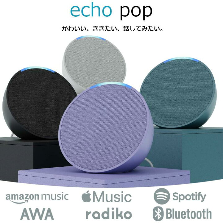 楽天市場】Amazon Echo Pop アマゾン エコー ポップ コンパクト