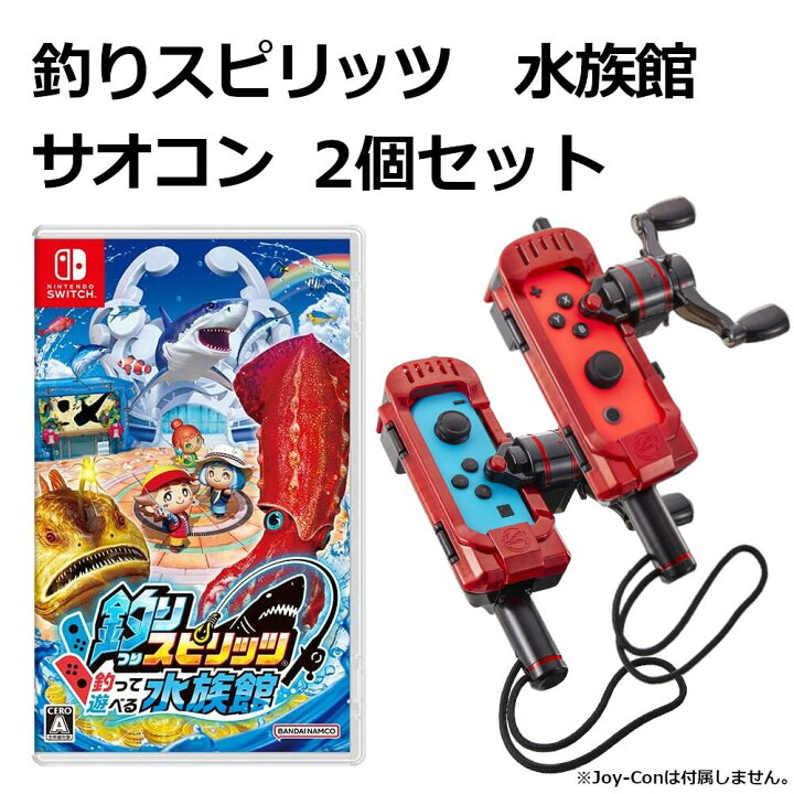 楽天市場】Nintendo Switch 釣りスピリッツ 釣って遊べる水族館 