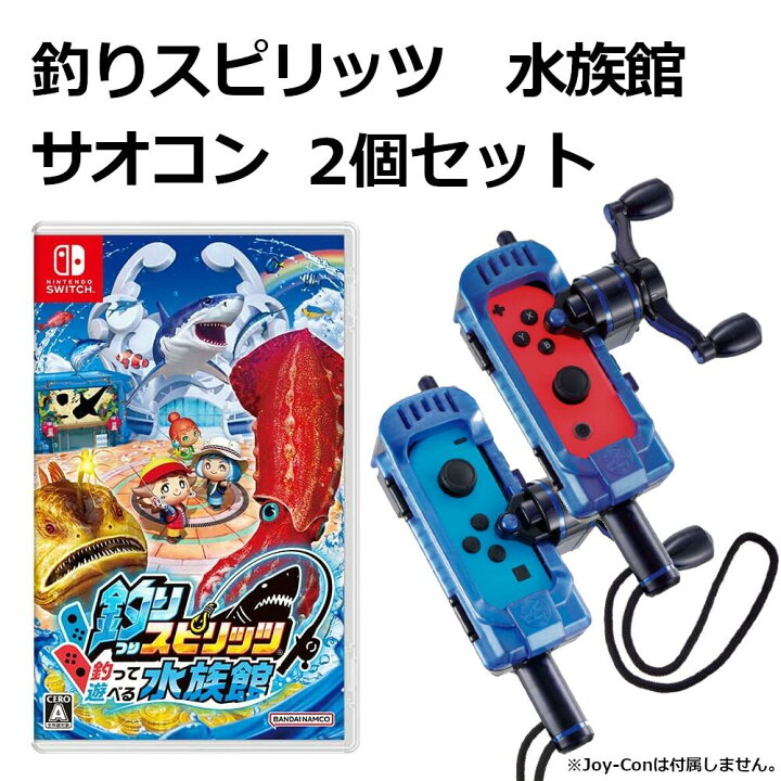 楽天市場】Nintendo Switch 釣りスピリッツ 釣って遊べる水族館 