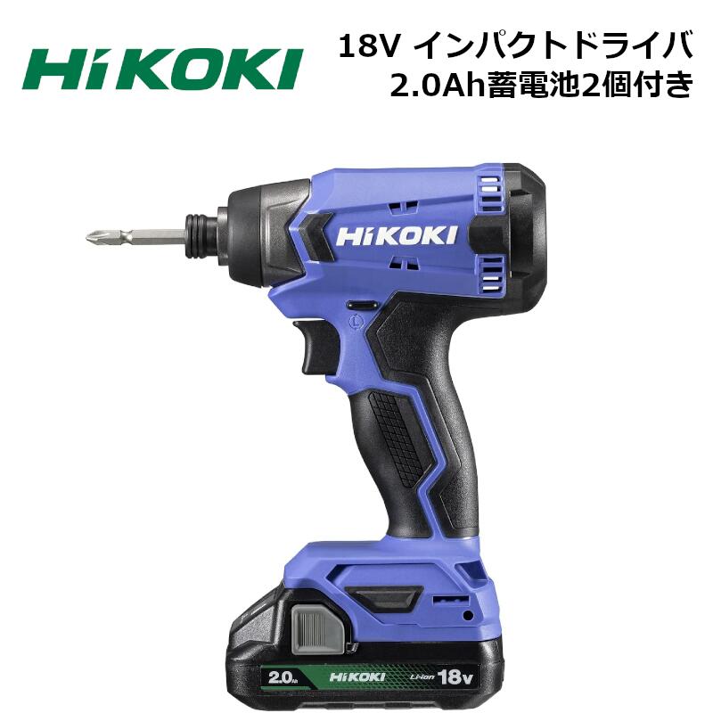 HiKOKI ハイコーキ 18V コードレス インパクトドライバ コンパクトタイプ 2.0Ah 蓄電池×2個 充電器 ケース付 FWH18DA 2BG